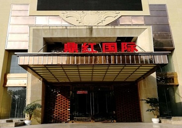 铁山商务KTV少爷哪家最开放-鼎红国际KTV消费价格玩乐点评